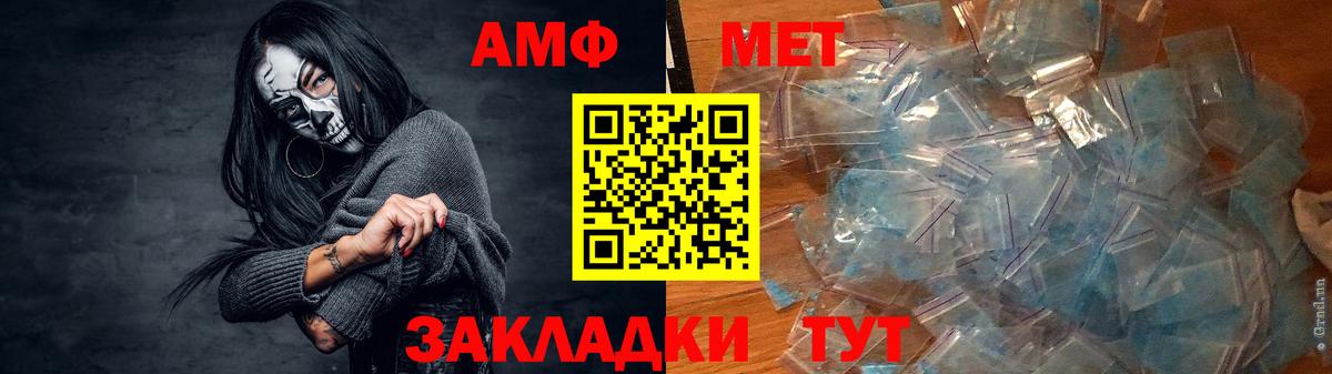 Будённовск  Amphetamine 98%  АМФ  Вход с VPN 