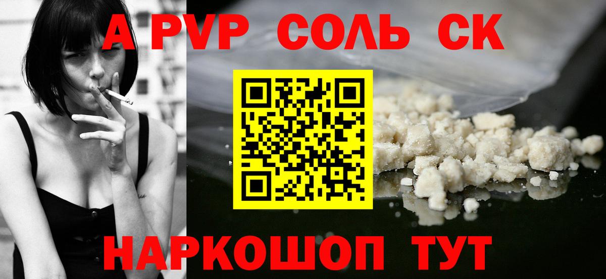 Alpha-PVP крисы CK Будённовск