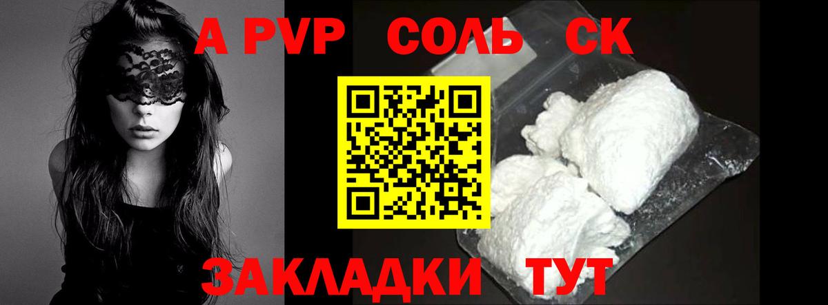 Будённовск  APVP крисы CK  Вход с VPN  A-PVP крисы CK 