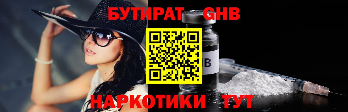 Будённовск  Бутират бутик  Вход с VPN 