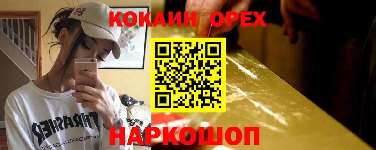 COCAIN Перу Будённовск
