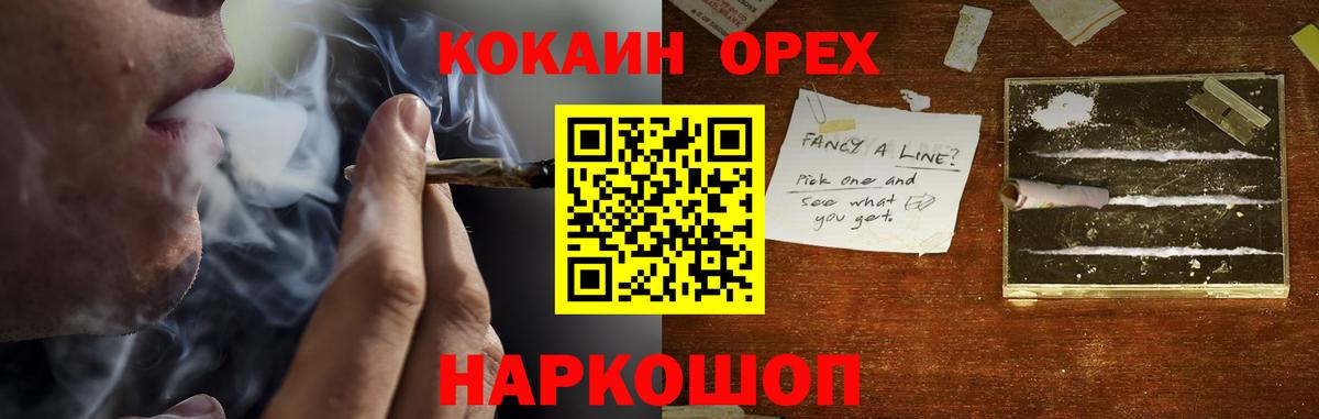 COCAIN Перу  Вход с VPN  Будённовск  Кокаин 97% 