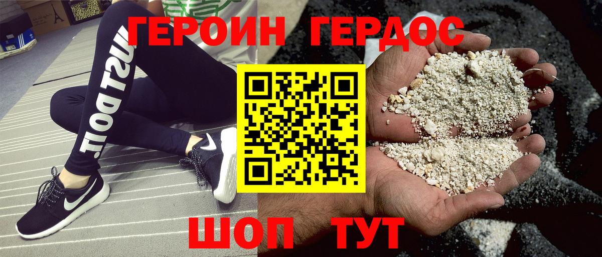 Героин гречка Будённовск