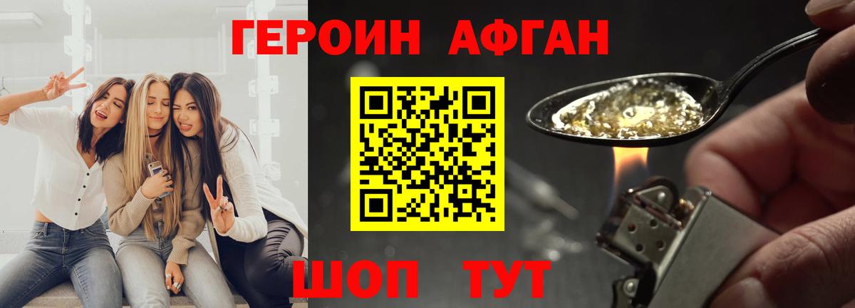 Будённовск  ГЕРОИН Heroin  Героин  Вход с VPN 