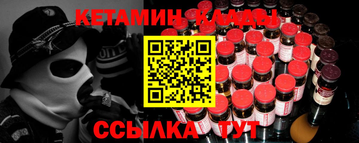 КЕТАМИН ketamine Будённовск