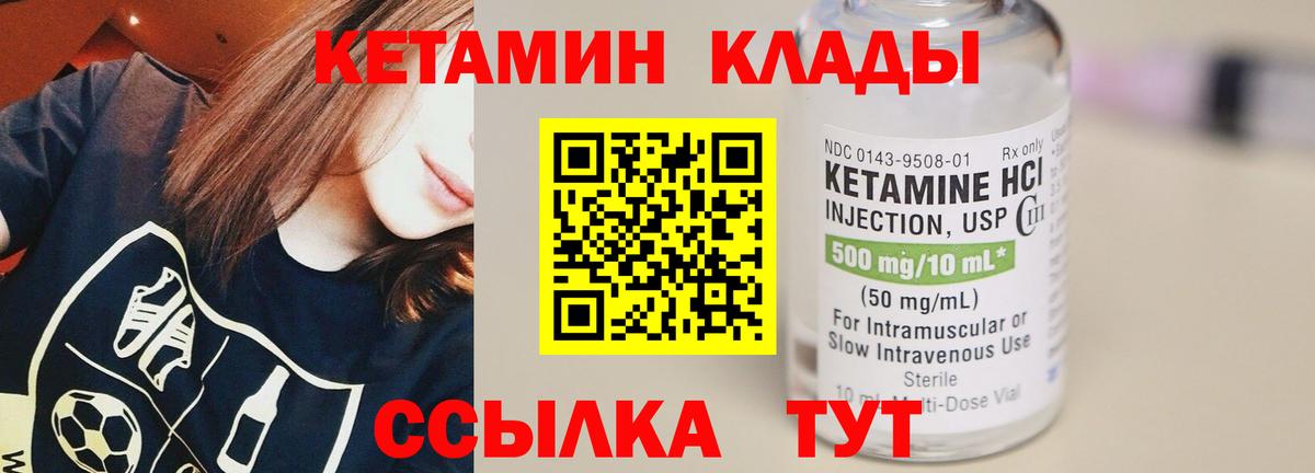 Кетамин VHQ  Кетамин VHQ  Вход с VPN  Будённовск 