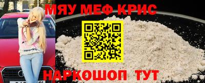 метамфетамин Чебаркуль