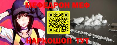метамфетамин Чебаркуль
