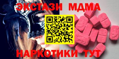 МДМА Чапаевск