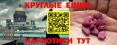 метамфетамин Чебаркуль
