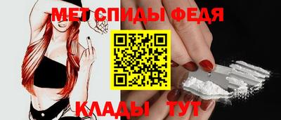 метамфетамин Чебаркуль