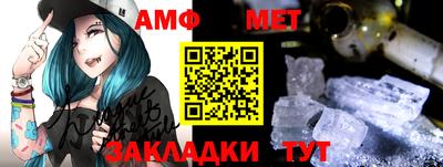 метамфетамин Чебаркуль