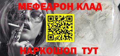 метамфетамин Чебаркуль