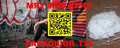 метамфетамин Чебаркуль