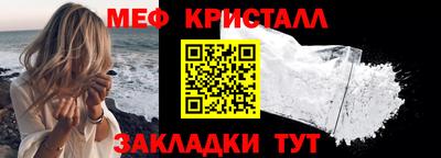метамфетамин Чебаркуль