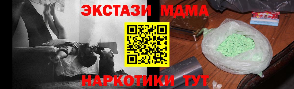 MDMA кристаллы  Вход с VPN  MDMA Molly  Будённовск 