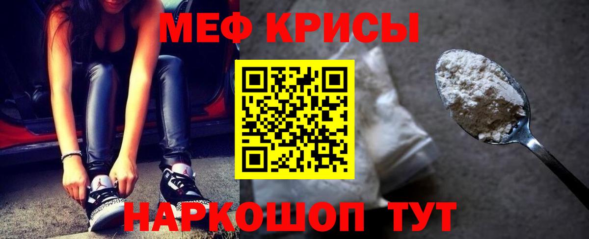 МЯУ-МЯУ мяу мяу  МЕФ 4 MMC  Будённовск  Вход с VPN 