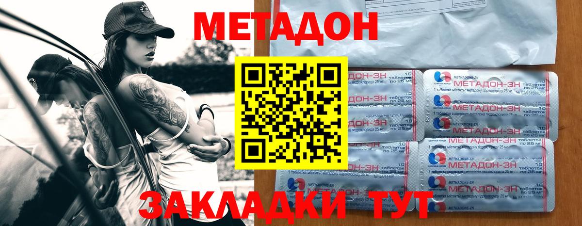 МЕТАДОН белоснежный  Вход с VPN  МЕТАДОН белоснежный  Будённовск 