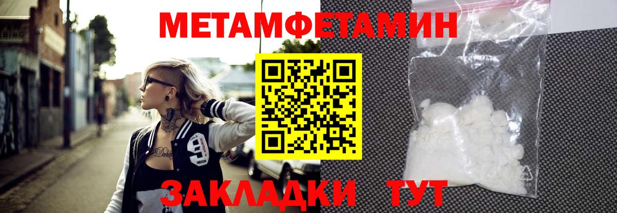 МЕТАМФЕТАМИН винт Будённовск