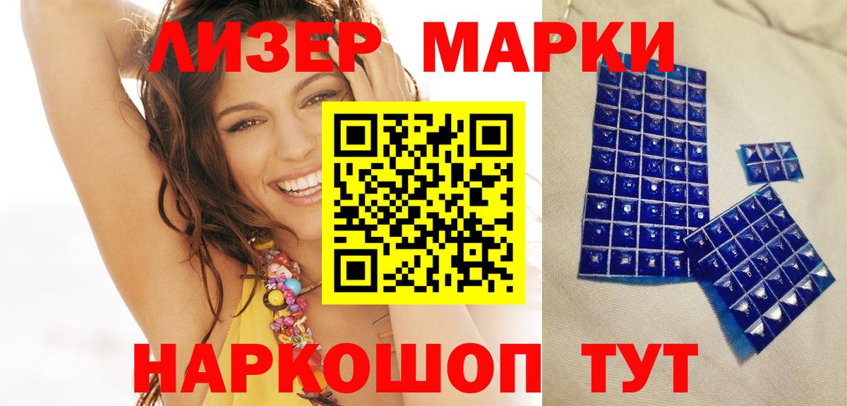 Марки 25I-NBOMe 1,5мг Будённовск