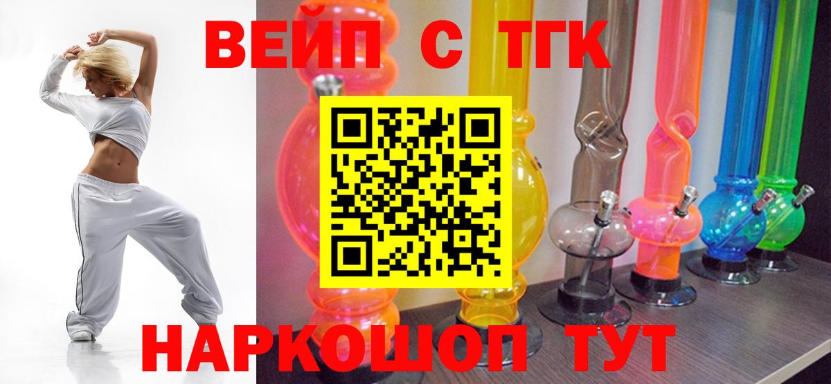 Дистиллят ТГК гашишное масло Будённовск